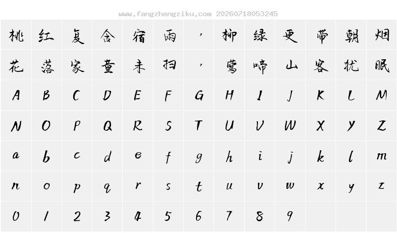 字符映射图