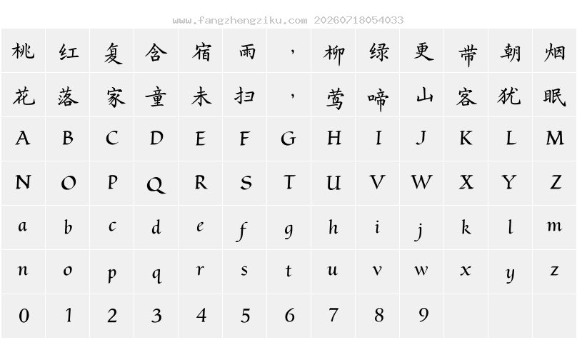 字符映射图