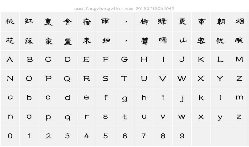 字符映射图
