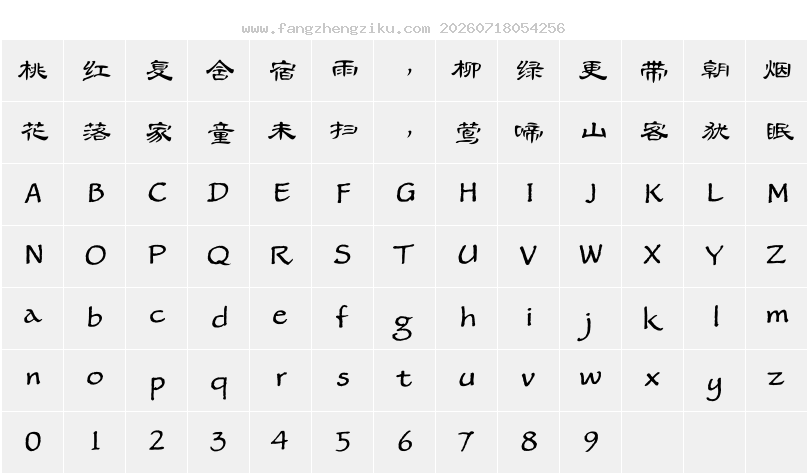 字符映射图