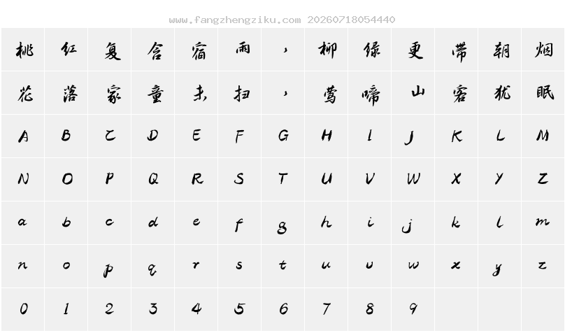 字符映射图