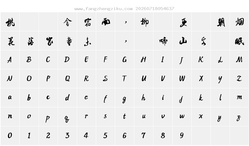 字符映射图