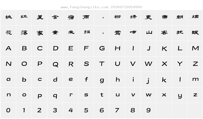 字符映射图