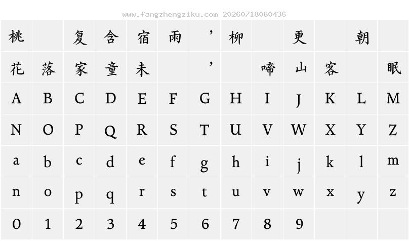 字符映射图