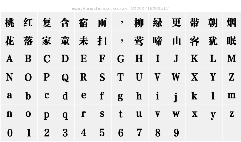 字符映射图
