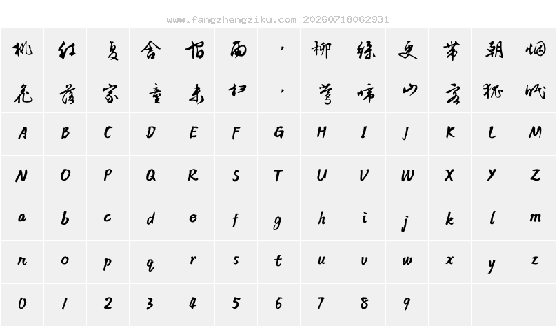 字符映射图