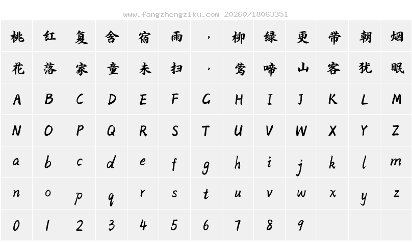 字符映射图