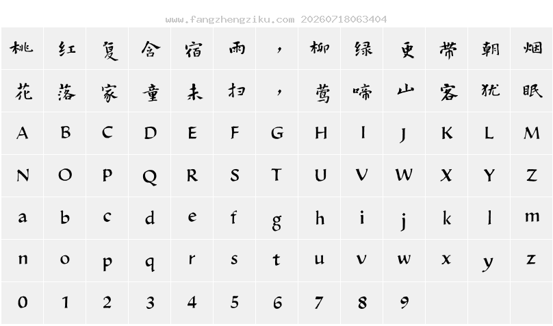 字符映射图