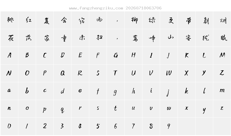 字符映射图