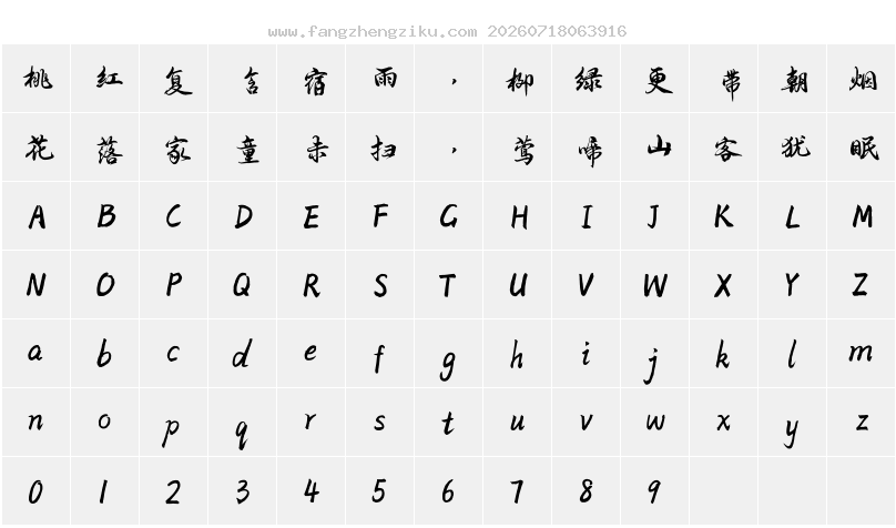 字符映射图