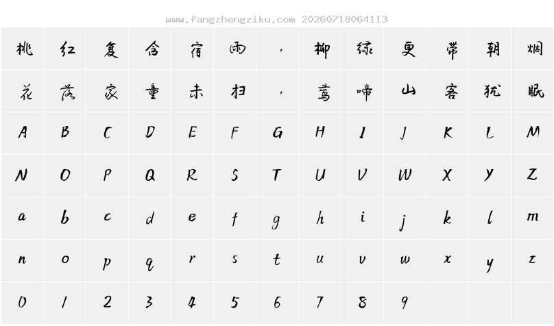 字符映射图