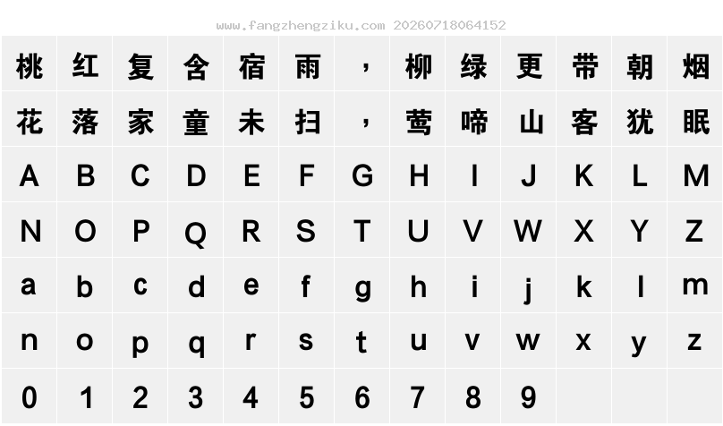 字符映射图