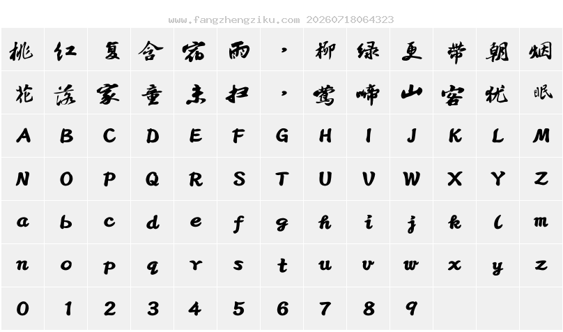 字符映射图