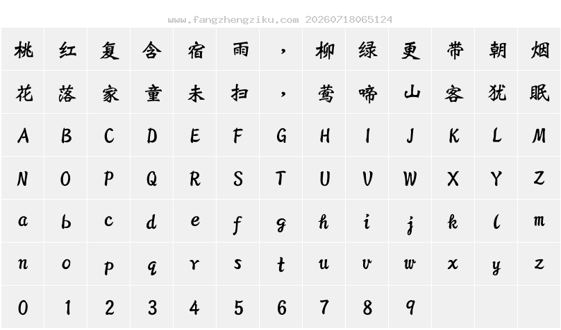 字符映射图
