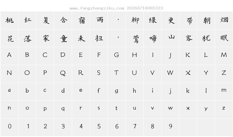 字符映射图