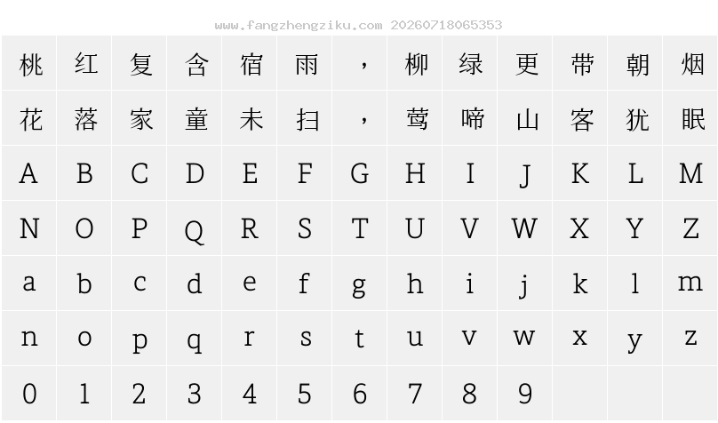 字符映射图