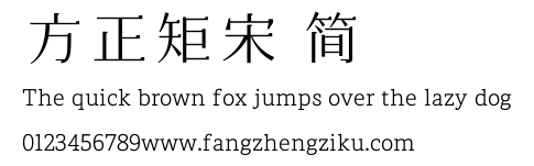 方正矩宋 简.TTF