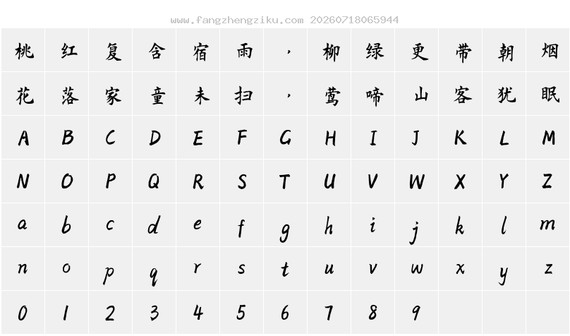 字符映射图