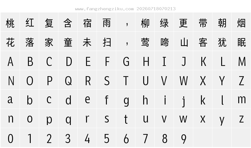 字符映射图
