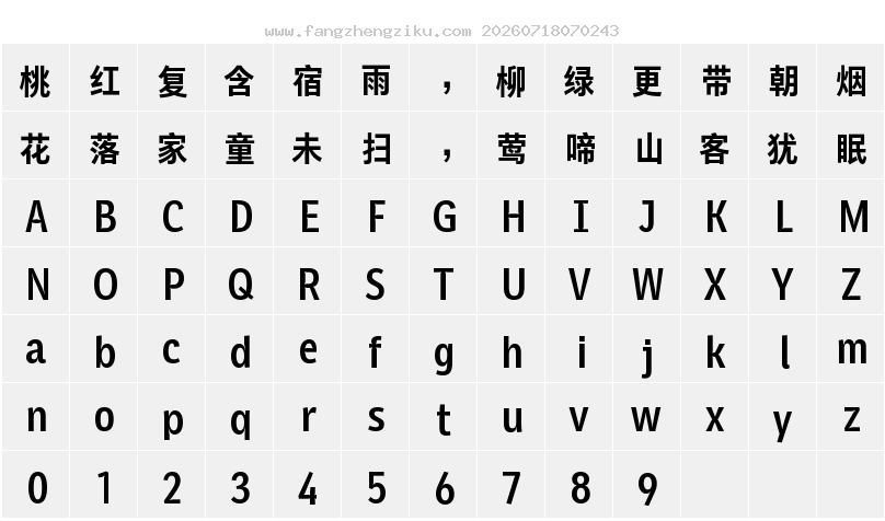 字符映射图