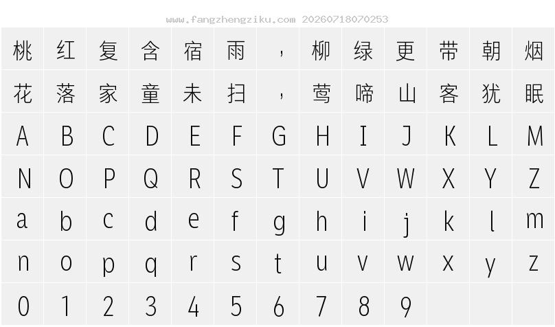 字符映射图