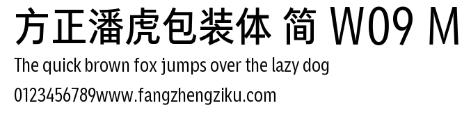方正潘虎包装体 简 W09 M.TTF