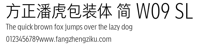 方正潘虎包装体 简 W09 SL.TTF