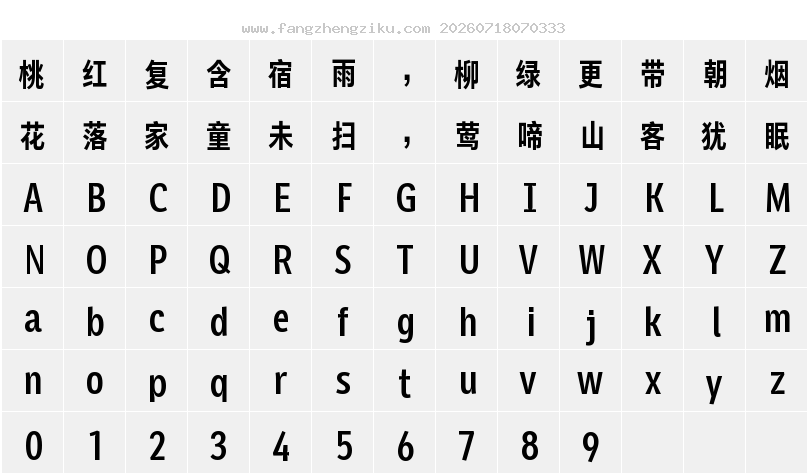 字符映射图