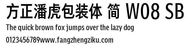 方正潘虎包装体 简 W08 SB.TTF