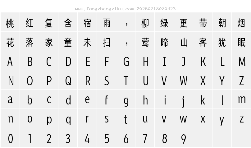 字符映射图