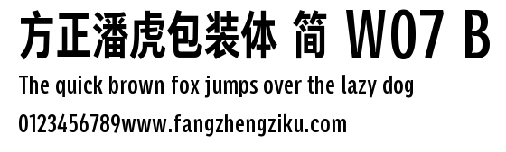 方正潘虎包装体 简 W07 B.TTF