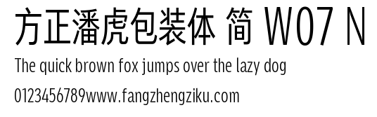 方正潘虎包装体 简 W07 N.TTF