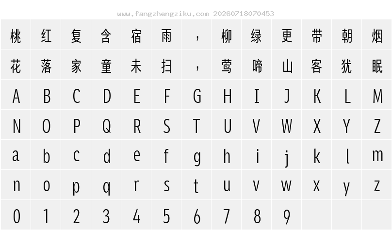 字符映射图