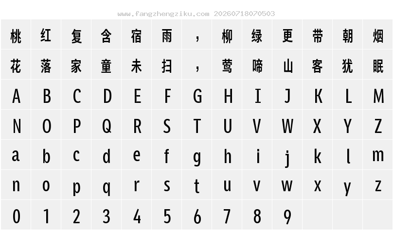 字符映射图