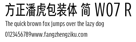 方正潘虎包装体 简 W07 R.TTF