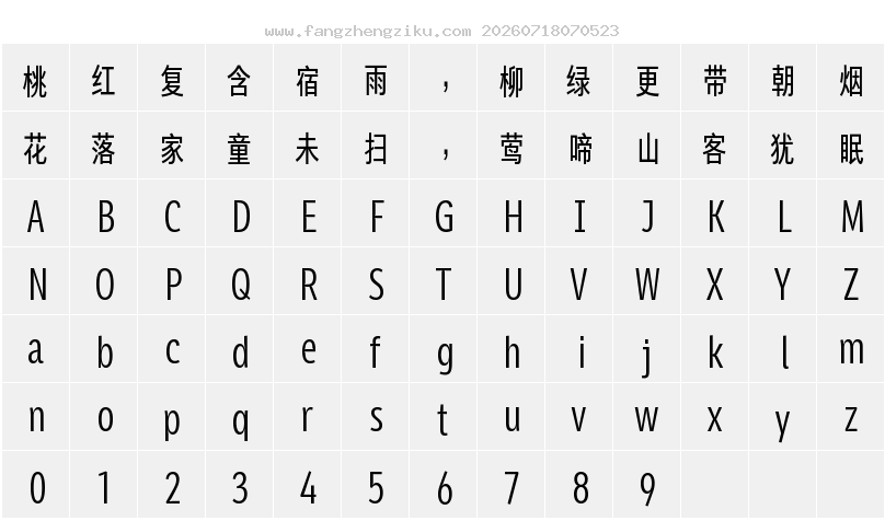字符映射图