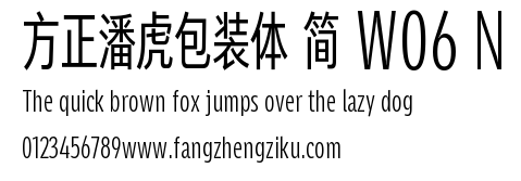 方正潘虎包装体 简 W06 N.TTF