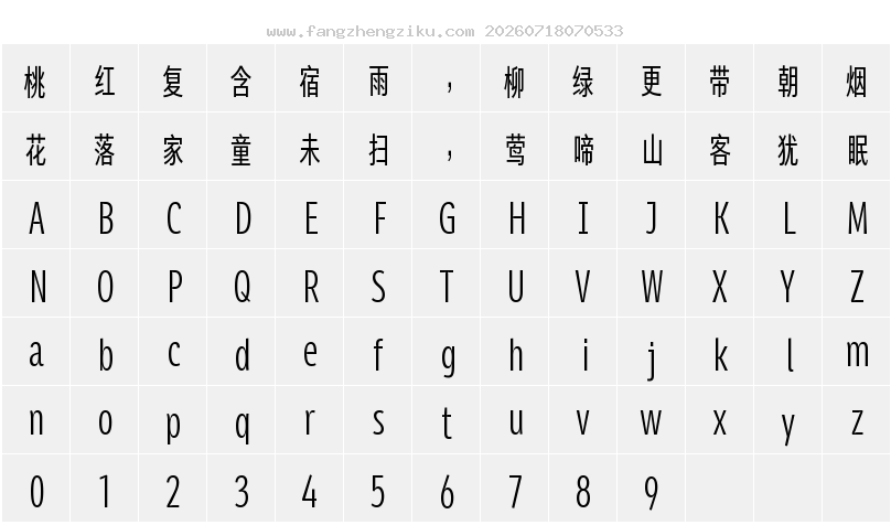 字符映射图