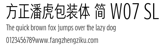 方正潘虎包装体 简 W07 SL.TTF