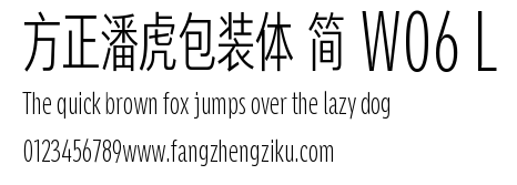 方正潘虎包装体 简 W06 L.TTF