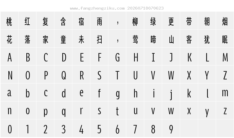 字符映射图