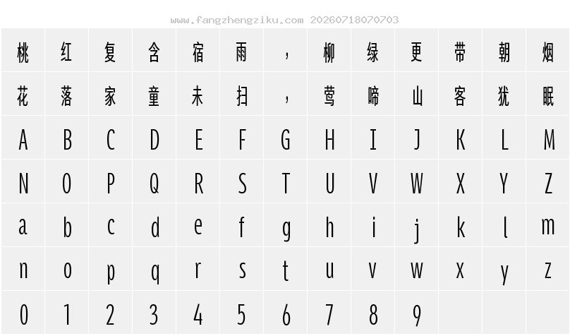 字符映射图