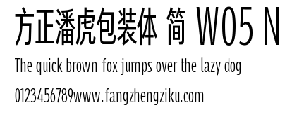方正潘虎包装体 简 W05 N.TTF