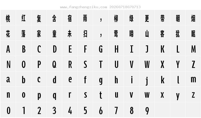 字符映射图
