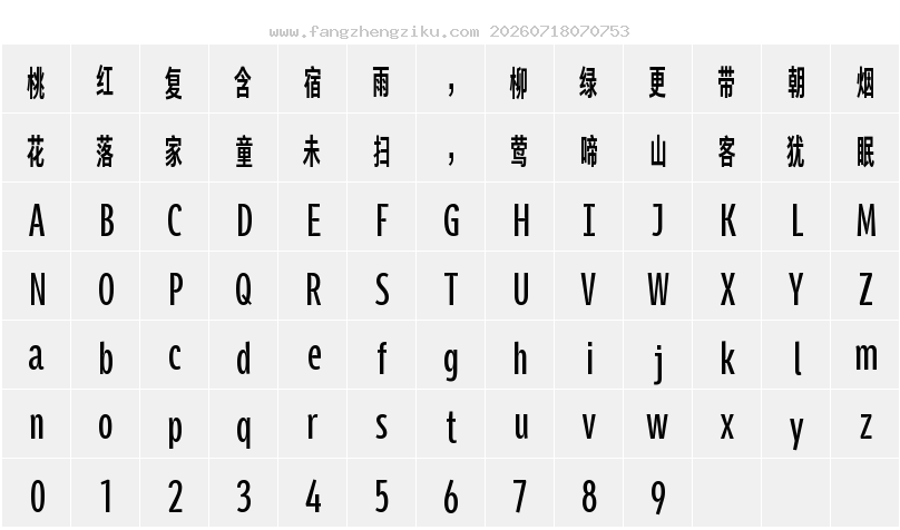 字符映射图