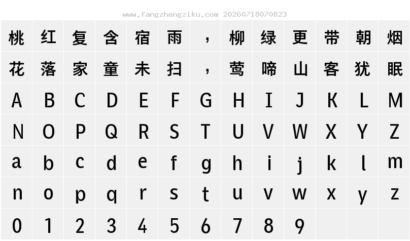 字符映射图