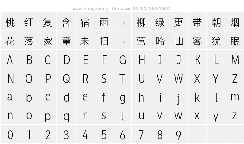 字符映射图