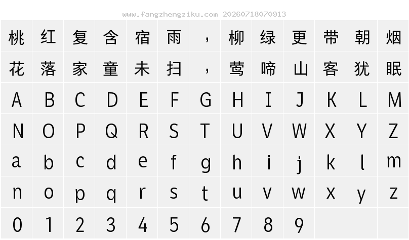 字符映射图