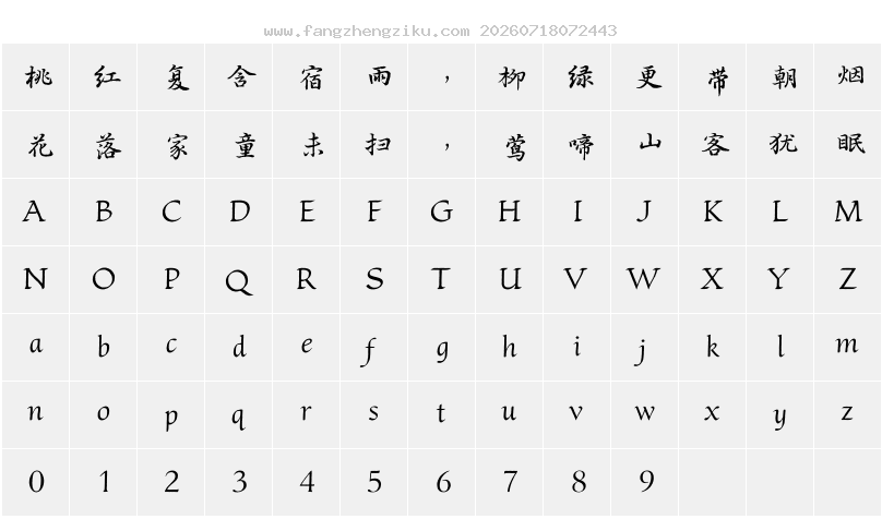 字符映射图