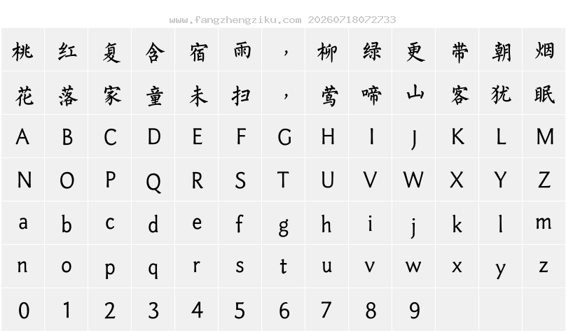 字符映射图